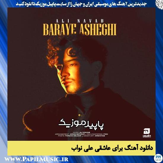 دانلود آهنگ برای عاشقی از علی نواب